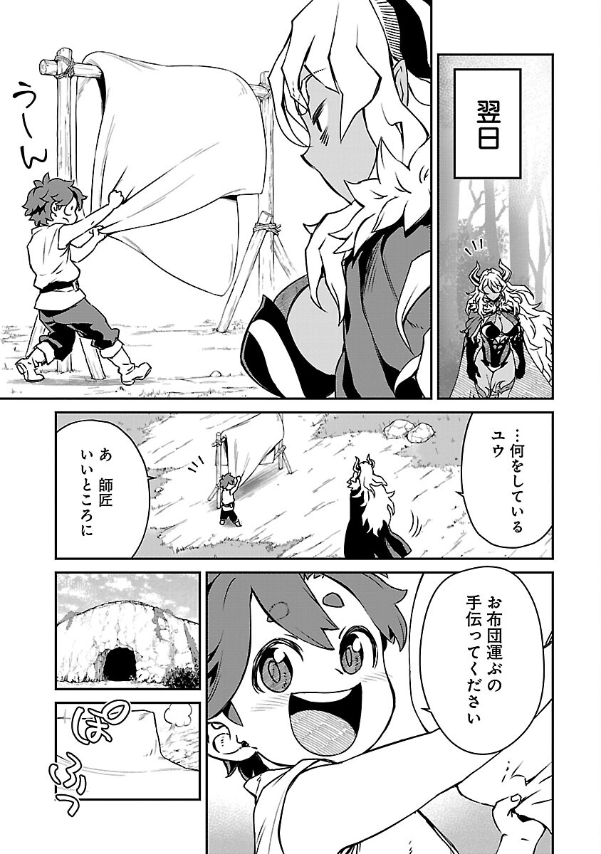 Onnamaou-sama wa Yuusha-kun o Taosenai. - Chapter 10 - Page 5