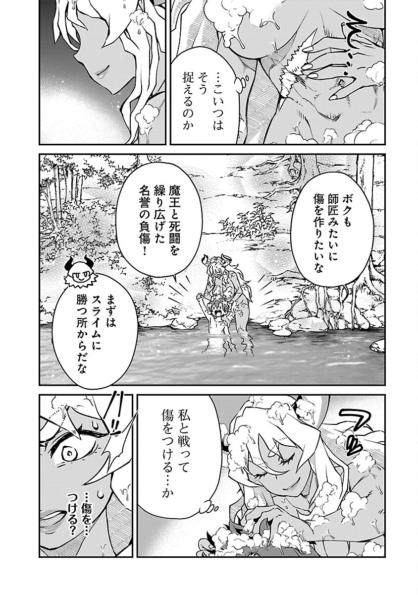 Onnamaou-sama wa Yuusha-kun o Taosenai. - Chapter 11 - Page 11