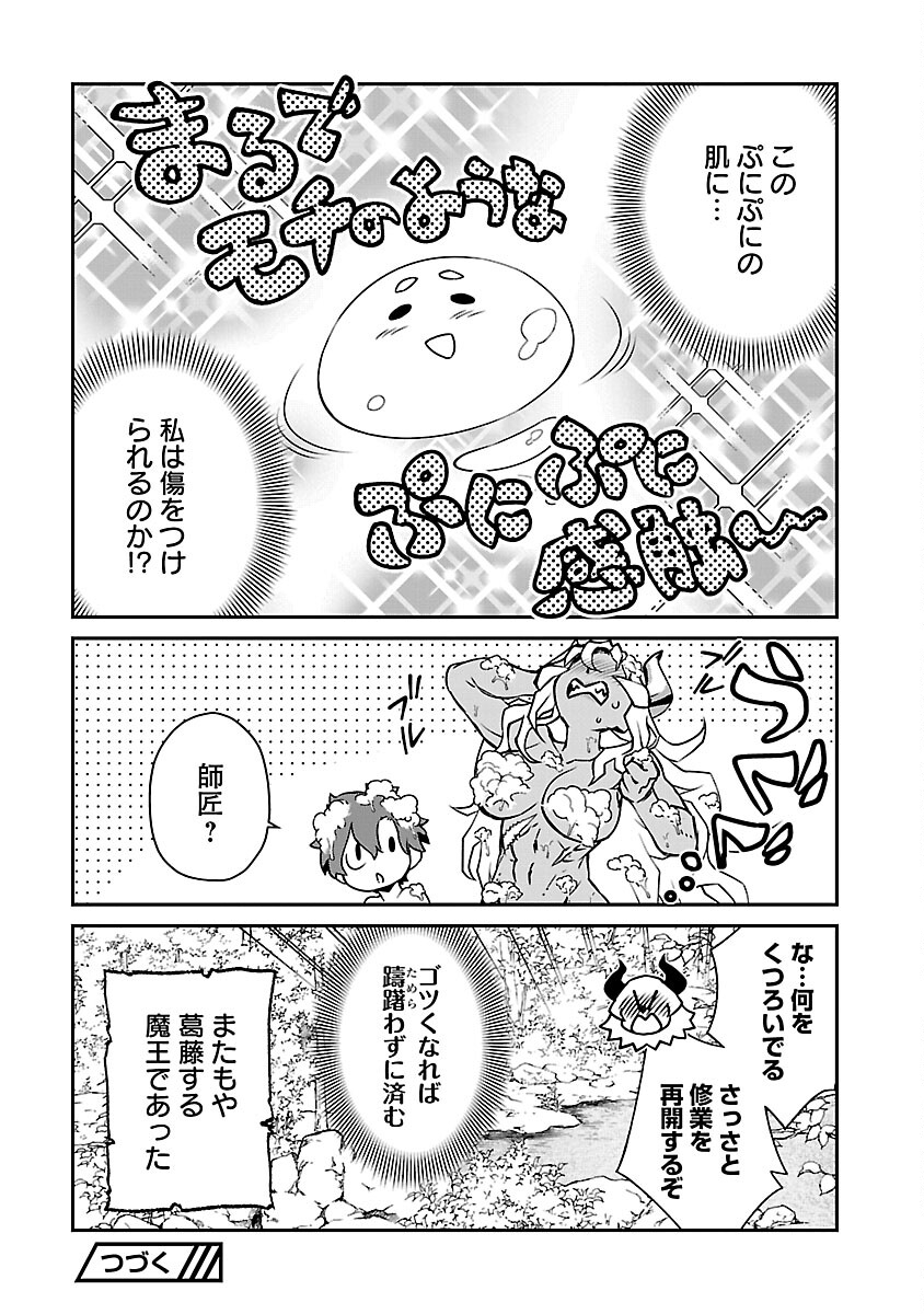 Onnamaou-sama wa Yuusha-kun o Taosenai. - Chapter 11 - Page 12