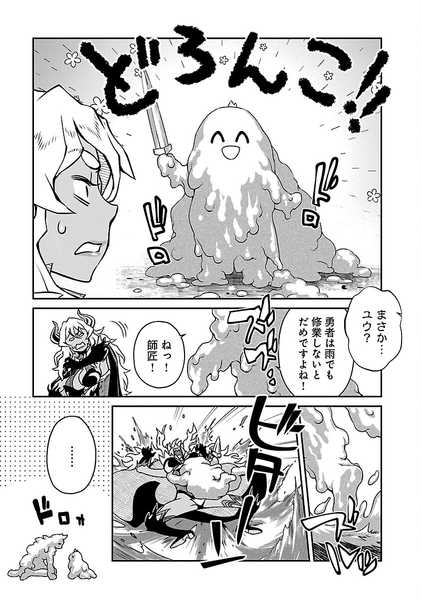 Onnamaou-sama wa Yuusha-kun o Taosenai. - Chapter 11 - Page 4