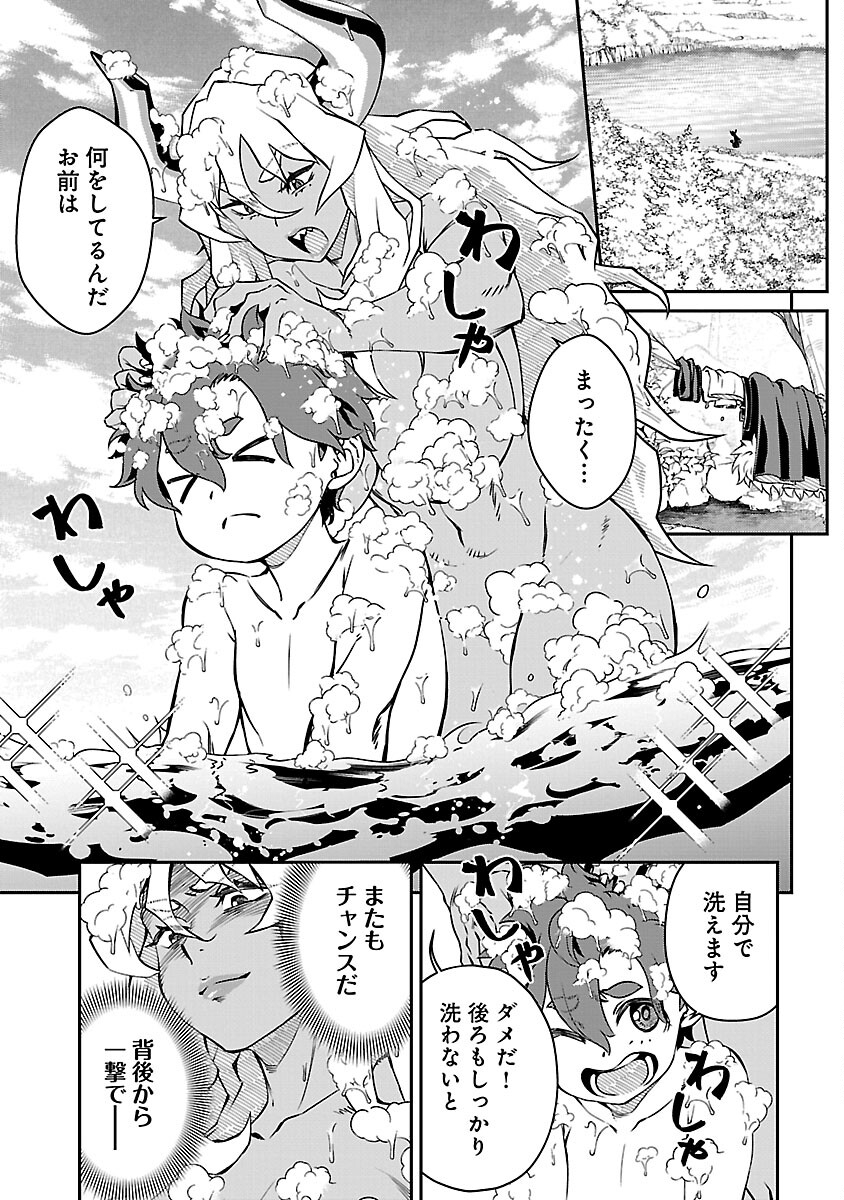 Onnamaou-sama wa Yuusha-kun o Taosenai. - Chapter 11 - Page 5