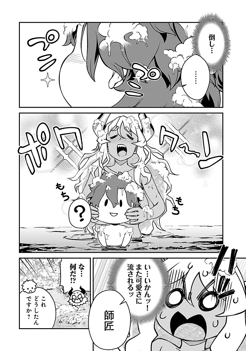 Onnamaou-sama wa Yuusha-kun o Taosenai. - Chapter 11 - Page 6