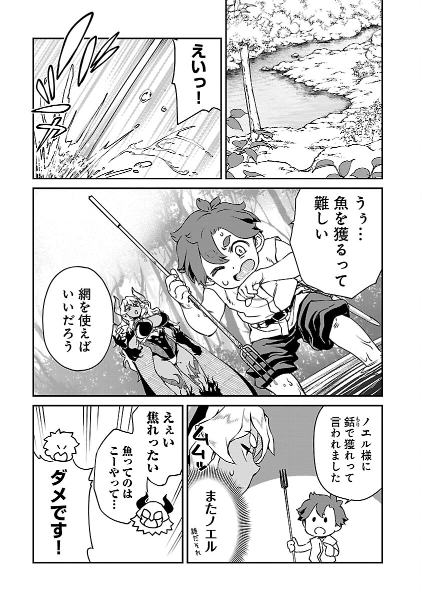 Onnamaou-sama wa Yuusha-kun o Taosenai. - Chapter 12 - Page 6