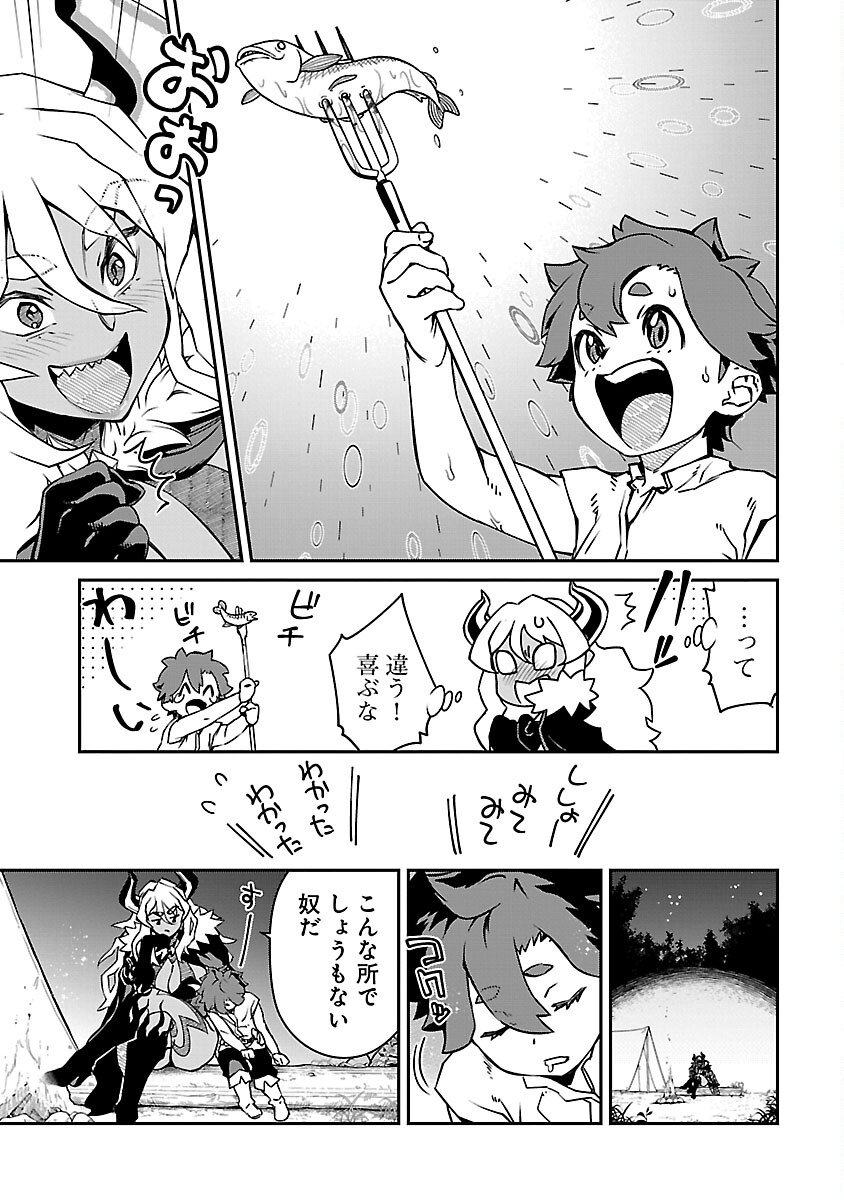 Onnamaou-sama wa Yuusha-kun o Taosenai. - Chapter 12 - Page 9