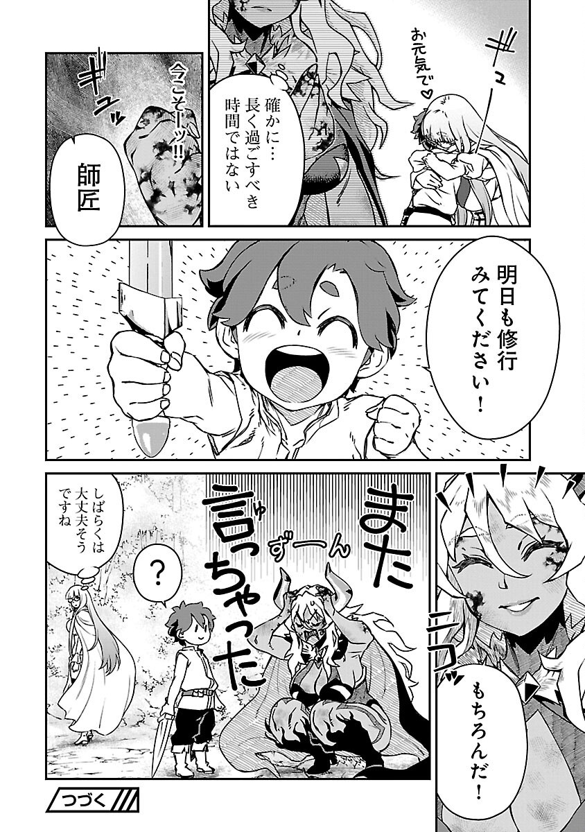 Onnamaou-sama wa Yuusha-kun o Taosenai. - Chapter 14 - Page 10