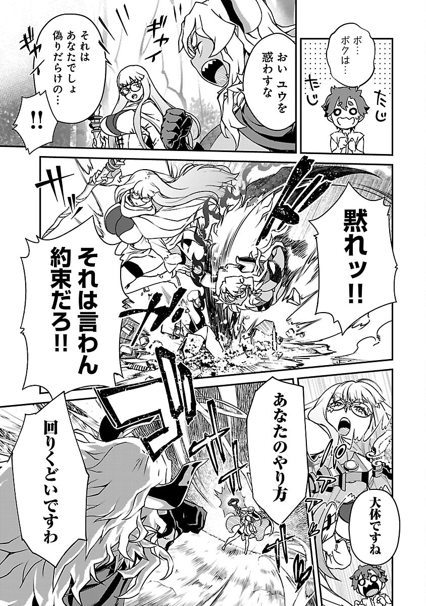 Onnamaou-sama wa Yuusha-kun o Taosenai. - Chapter 14 - Page 3