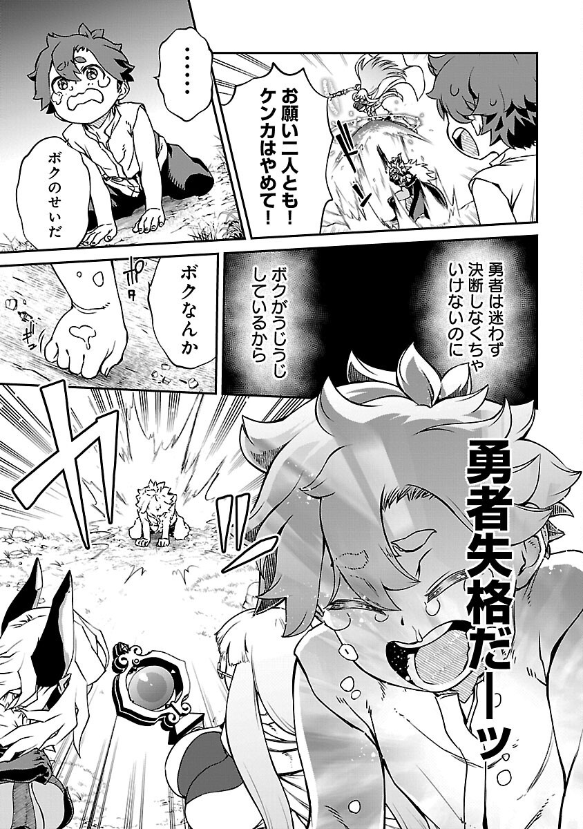 Onnamaou-sama wa Yuusha-kun o Taosenai. - Chapter 14 - Page 5