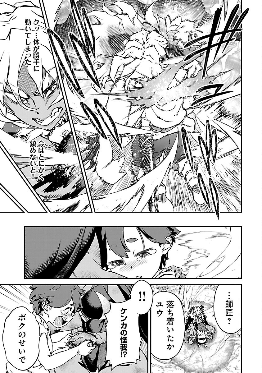 Onnamaou-sama wa Yuusha-kun o Taosenai. - Chapter 14 - Page 7