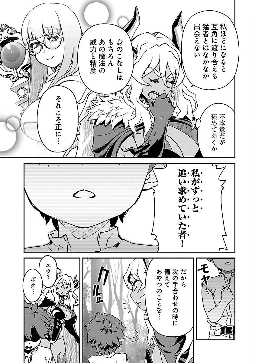 Onnamaou-sama wa Yuusha-kun o Taosenai. - Chapter 15 - Page 3