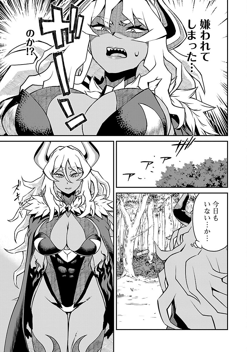 Onnamaou-sama wa Yuusha-kun o Taosenai. - Chapter 15 - Page 5