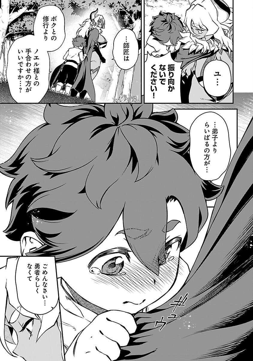 Onnamaou-sama wa Yuusha-kun o Taosenai. - Chapter 15 - Page 7