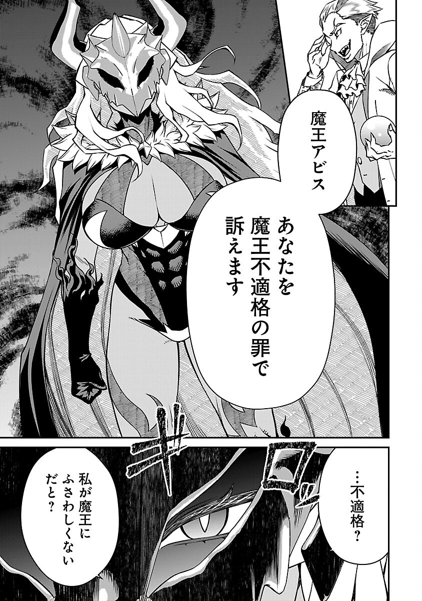 Onnamaou-sama wa Yuusha-kun o Taosenai. - Chapter 16 - Page 5