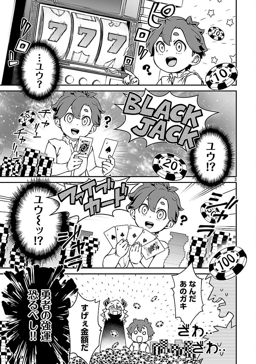 Onnamaou-sama wa Yuusha-kun o Taosenai. - Chapter 24 - Page 5