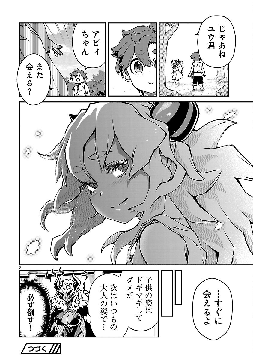 Onnamaou-sama wa Yuusha-kun o Taosenai. - Chapter 25 - Page 10