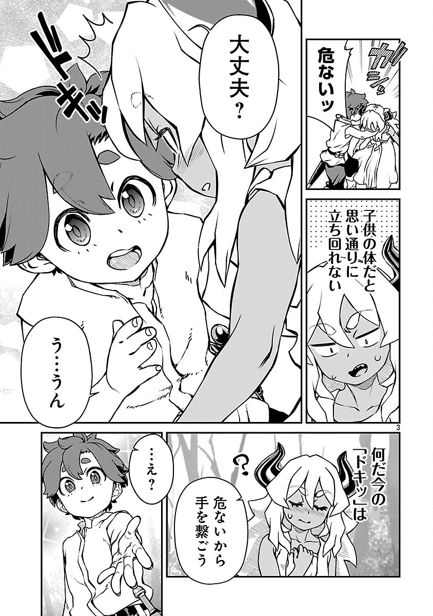 Onnamaou-sama wa Yuusha-kun o Taosenai. - Chapter 25 - Page 5
