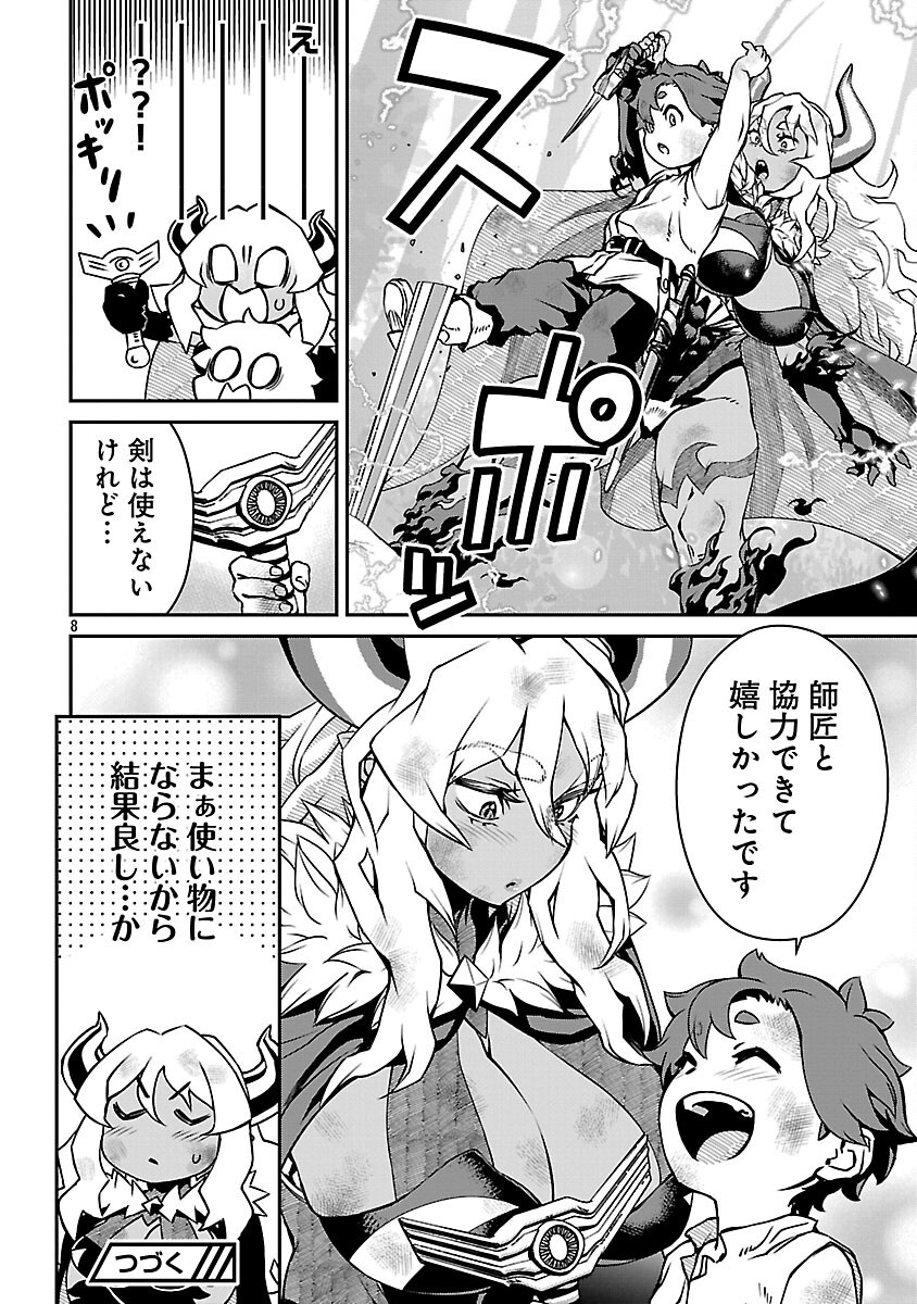 Onnamaou-sama wa Yuusha-kun o Taosenai. - Chapter 26 - Page 10