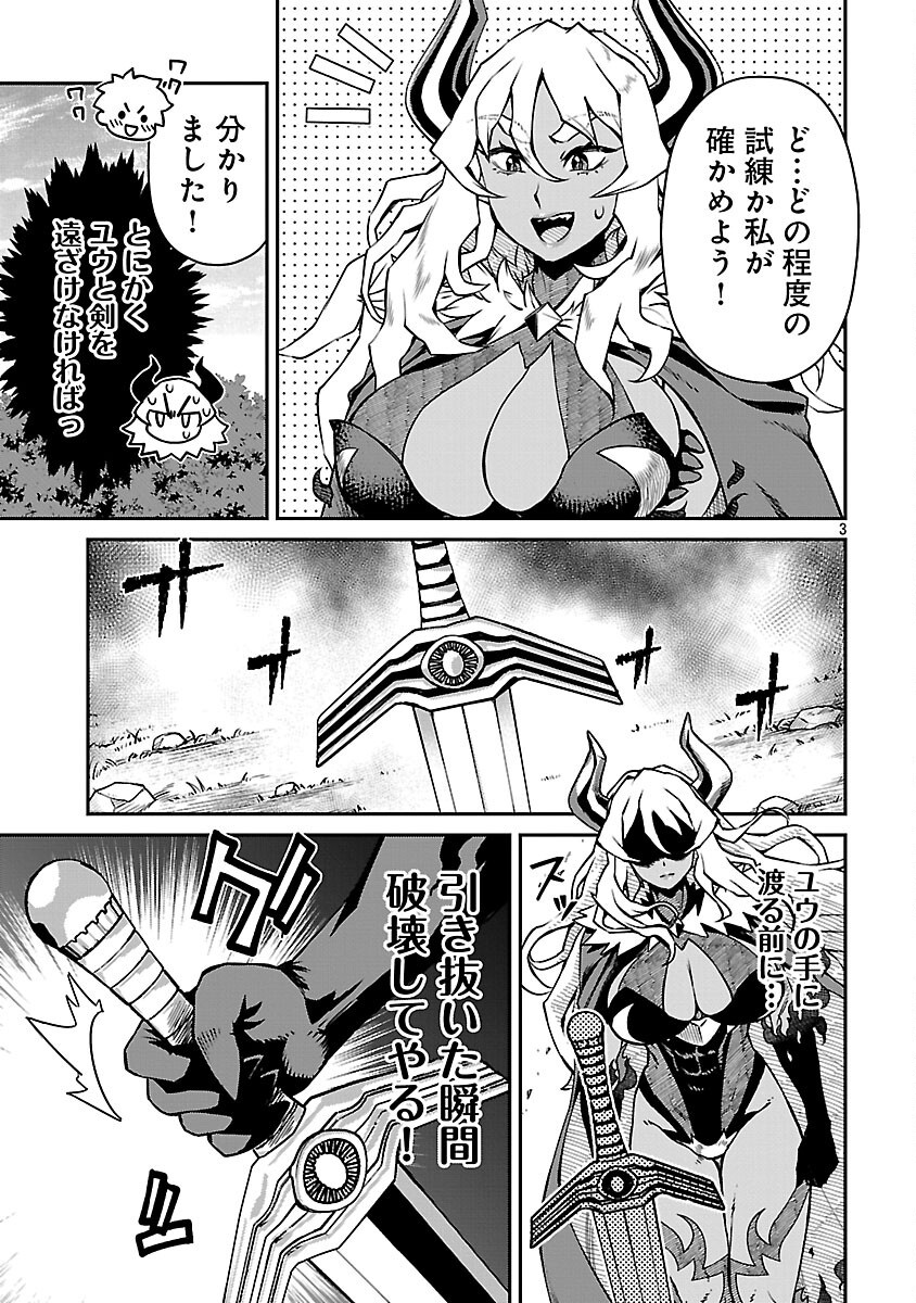 Onnamaou-sama wa Yuusha-kun o Taosenai. - Chapter 26 - Page 5