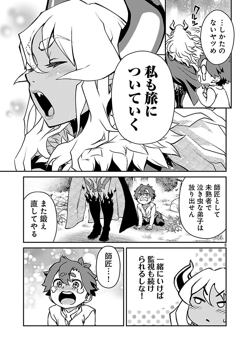 Onnamaou-sama wa Yuusha-kun o Taosenai. - Chapter 29 - Page 11