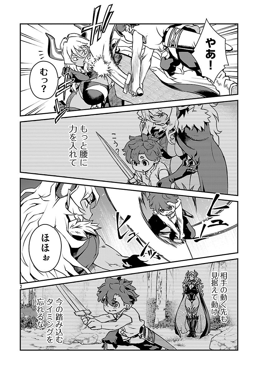 Onnamaou-sama wa Yuusha-kun o Taosenai. - Chapter 29 - Page 4