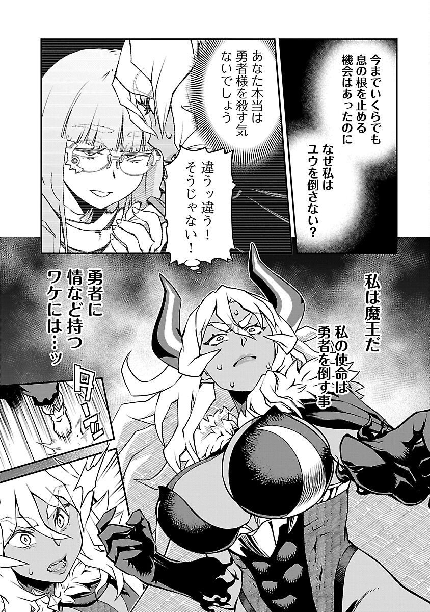 Onnamaou-sama wa Yuusha-kun o Taosenai. - Chapter 29 - Page 7