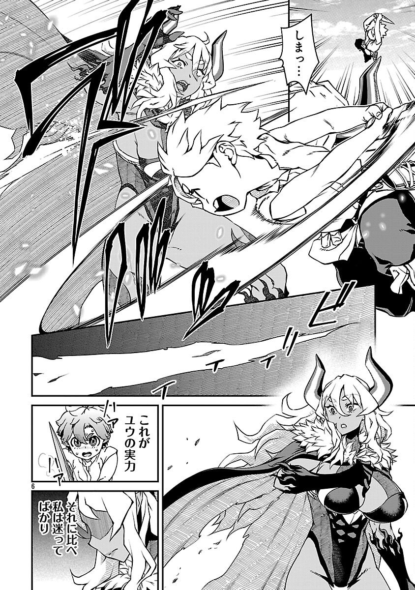 Onnamaou-sama wa Yuusha-kun o Taosenai. - Chapter 29 - Page 8