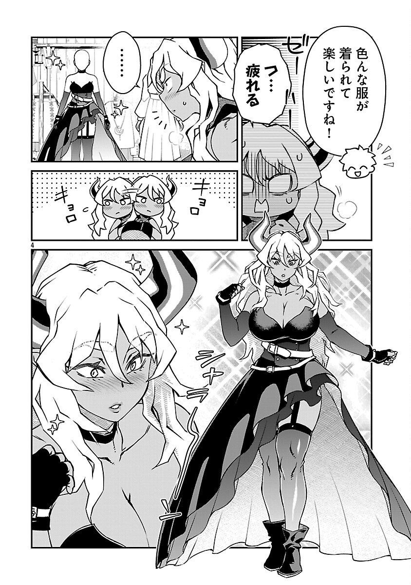 Onnamaou-sama wa Yuusha-kun o Taosenai. - Chapter 30 - Page 6