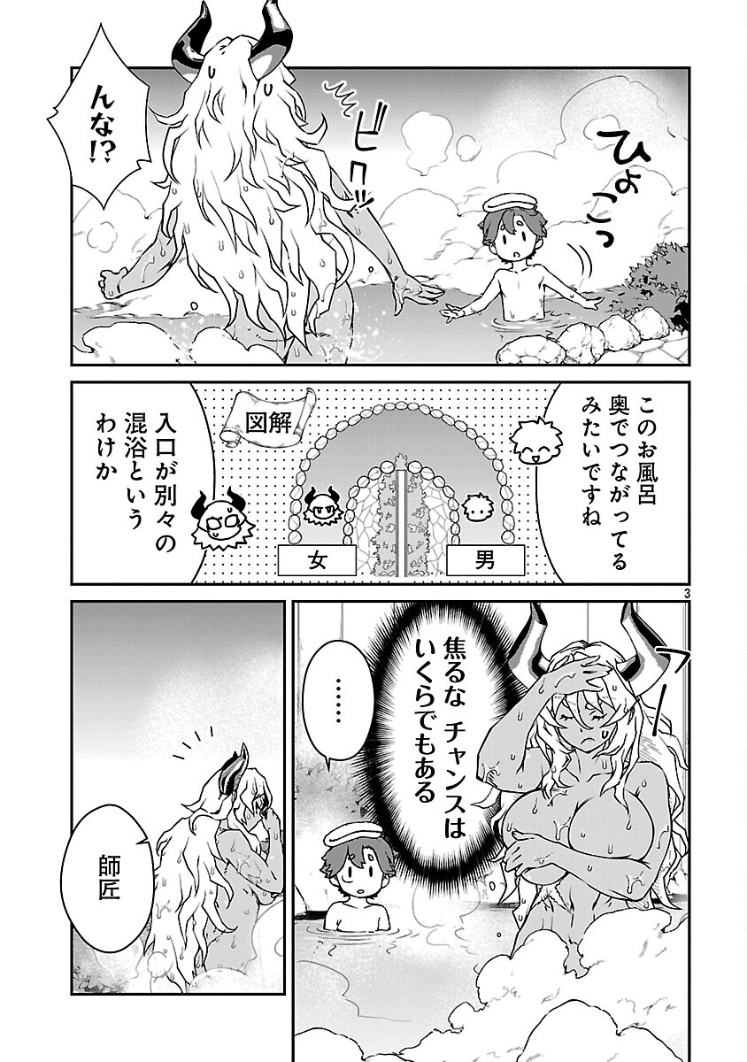 Onnamaou-sama wa Yuusha-kun o Taosenai. - Chapter 32 - Page 5