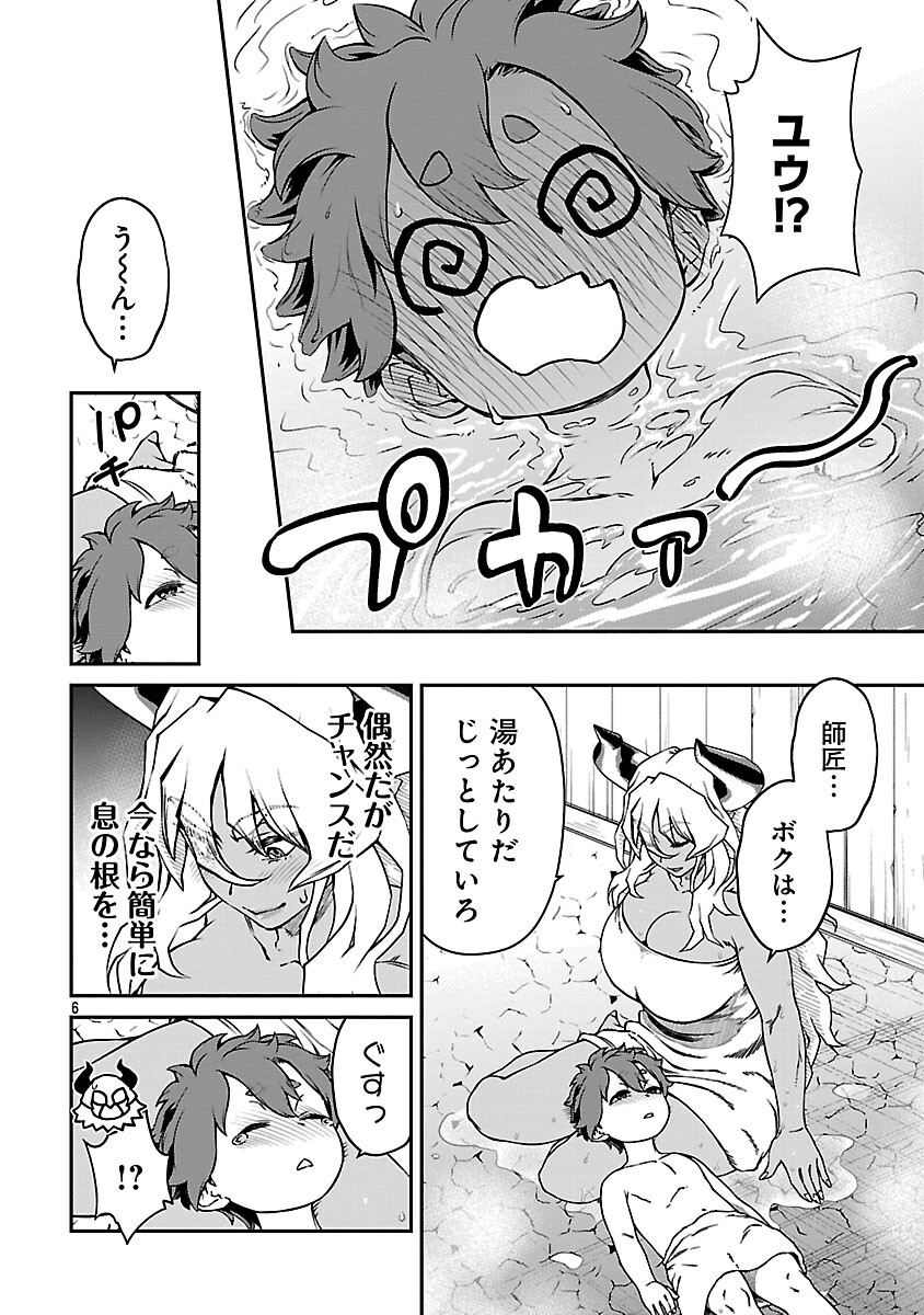 Onnamaou-sama wa Yuusha-kun o Taosenai. - Chapter 32 - Page 8