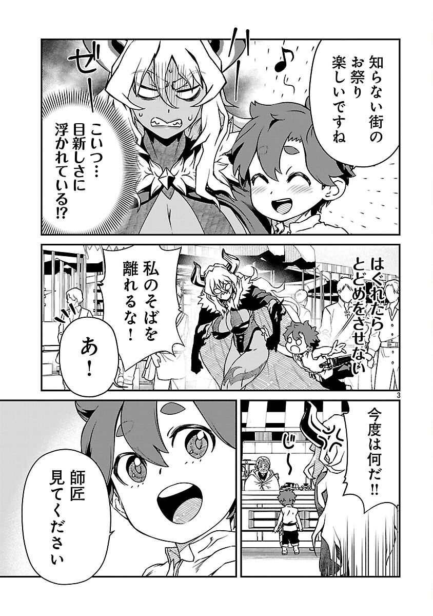 Onnamaou-sama wa Yuusha-kun o Taosenai. - Chapter 33 - Page 5