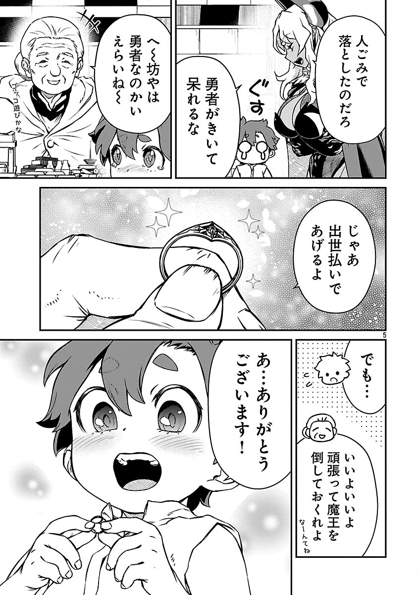 Onnamaou-sama wa Yuusha-kun o Taosenai. - Chapter 33 - Page 7