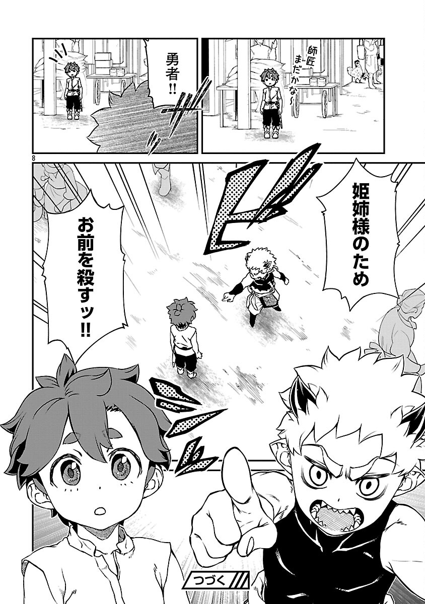 Onnamaou-sama wa Yuusha-kun o Taosenai. - Chapter 34 - Page 10