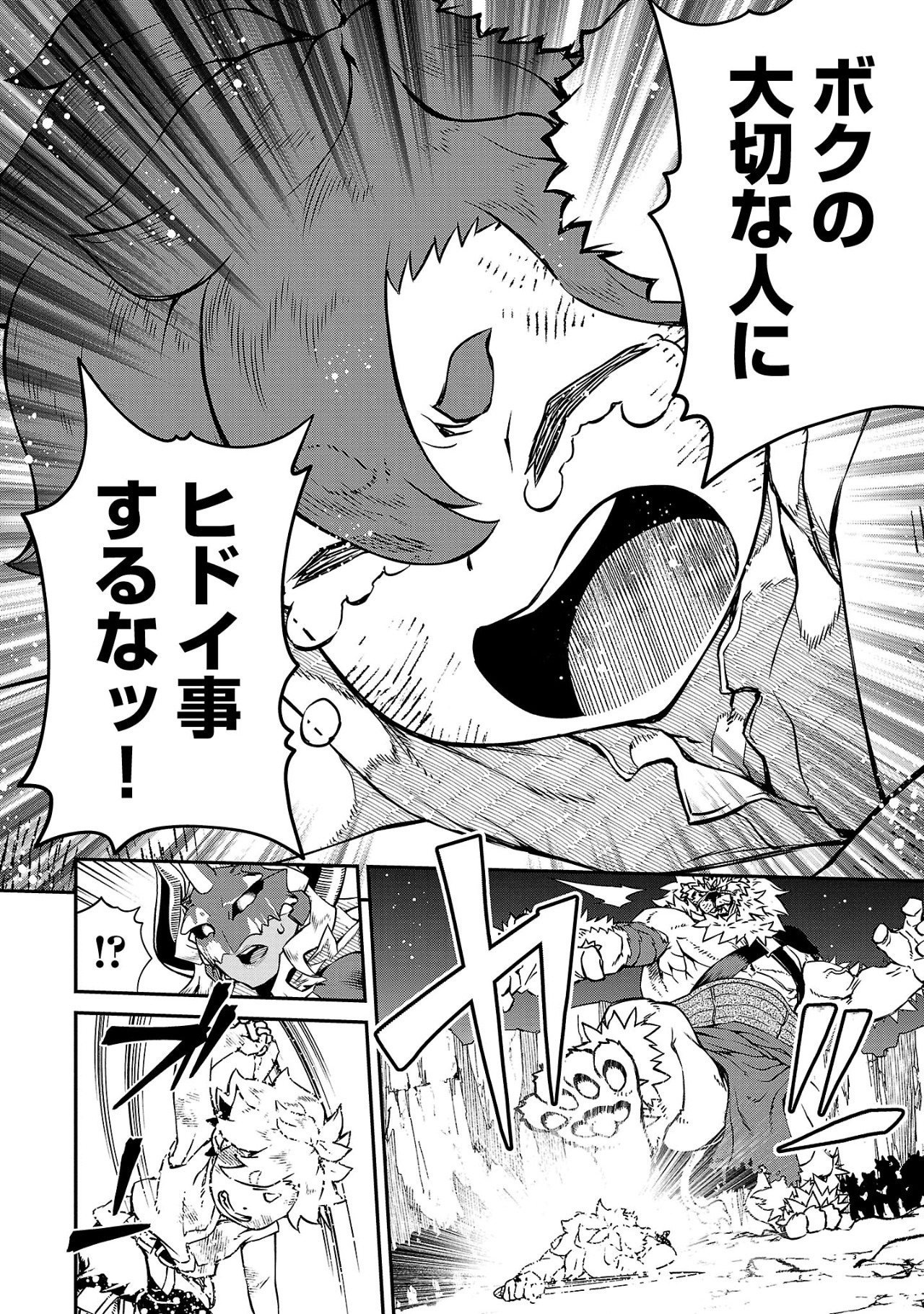 Onnamaou-sama wa Yuusha-kun o Taosenai. - Chapter 4 - Page 6