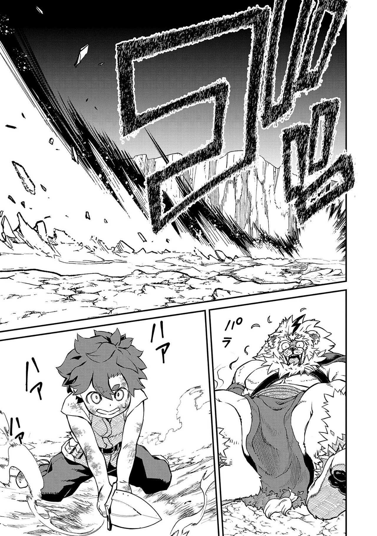 Onnamaou-sama wa Yuusha-kun o Taosenai. - Chapter 4 - Page 7