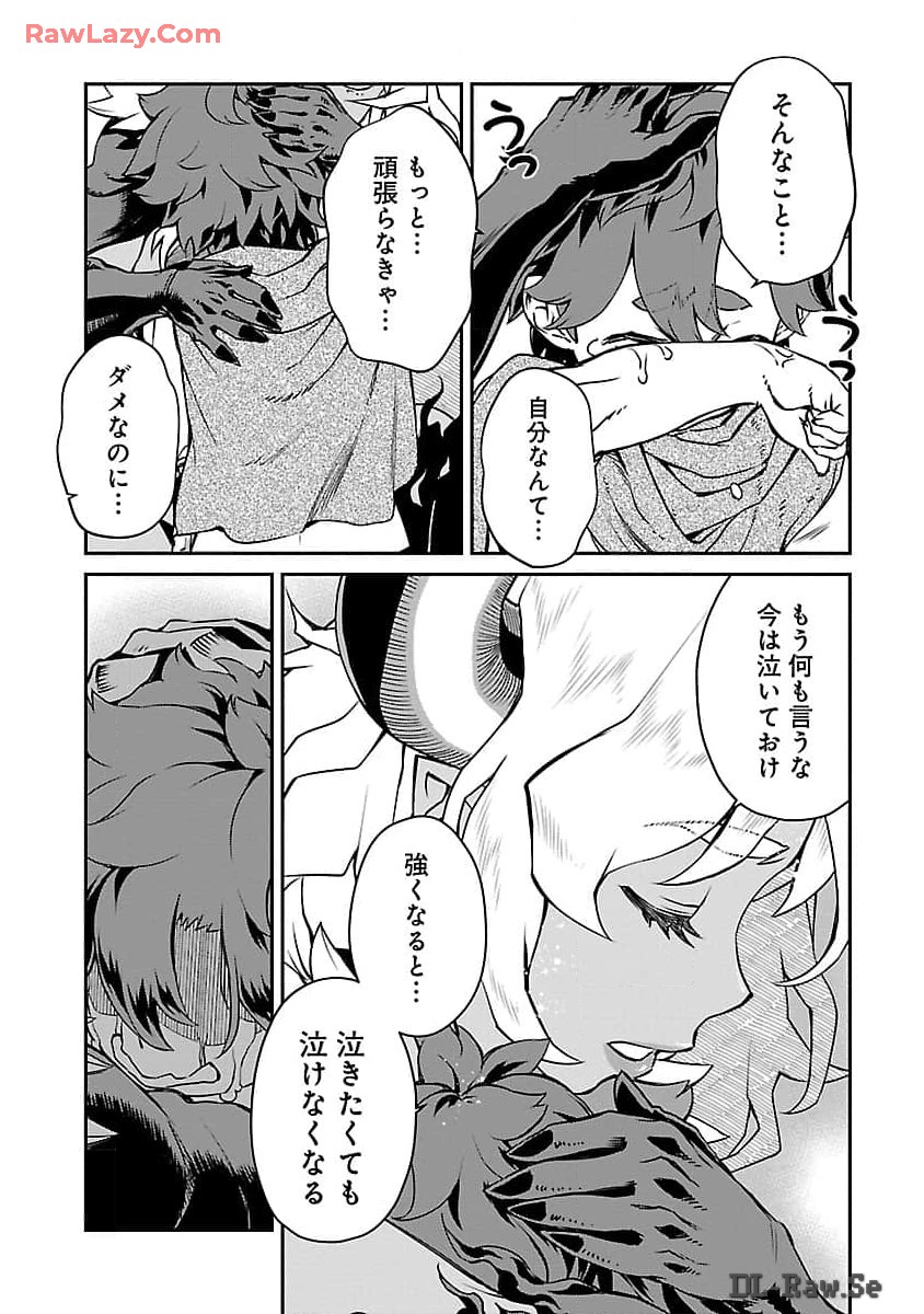 Onnamaou-sama wa Yuusha-kun o Taosenai. - Chapter 6 - Page 11