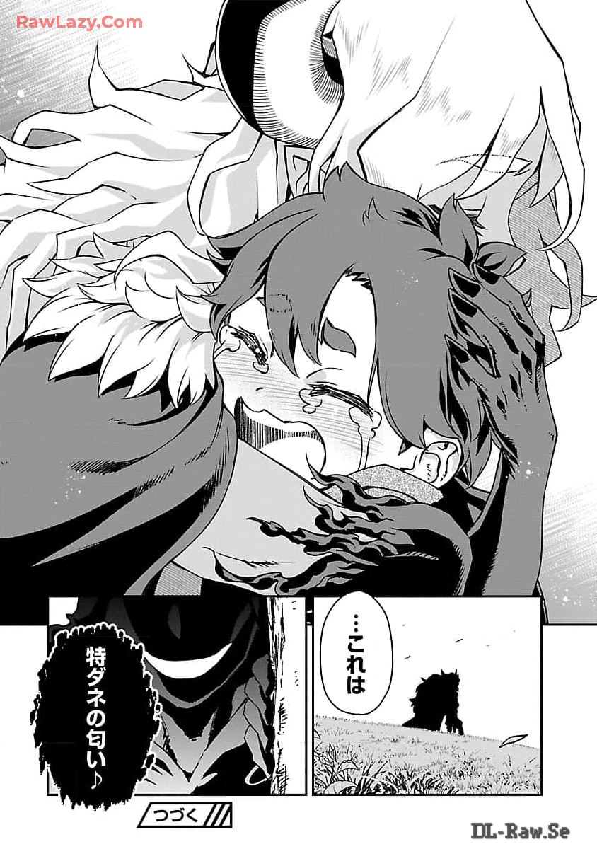 Onnamaou-sama wa Yuusha-kun o Taosenai. - Chapter 6 - Page 12