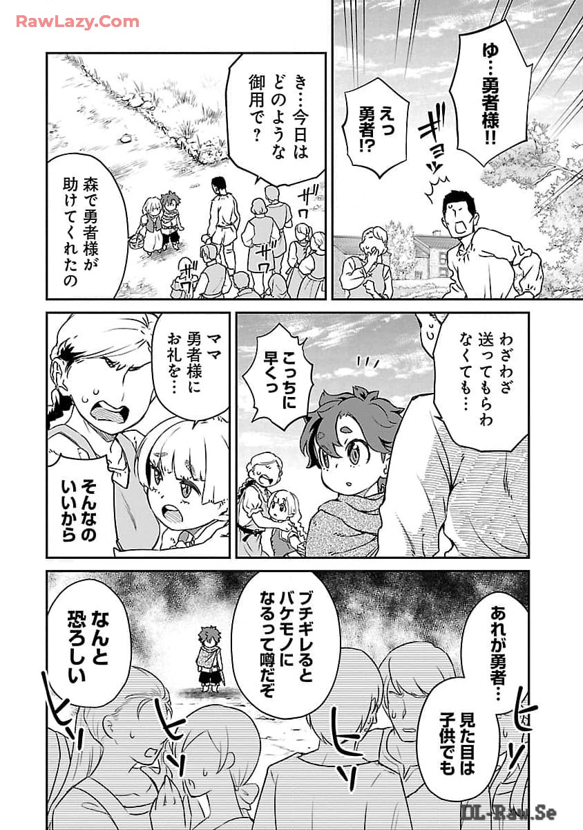 Onnamaou-sama wa Yuusha-kun o Taosenai. - Chapter 6 - Page 4