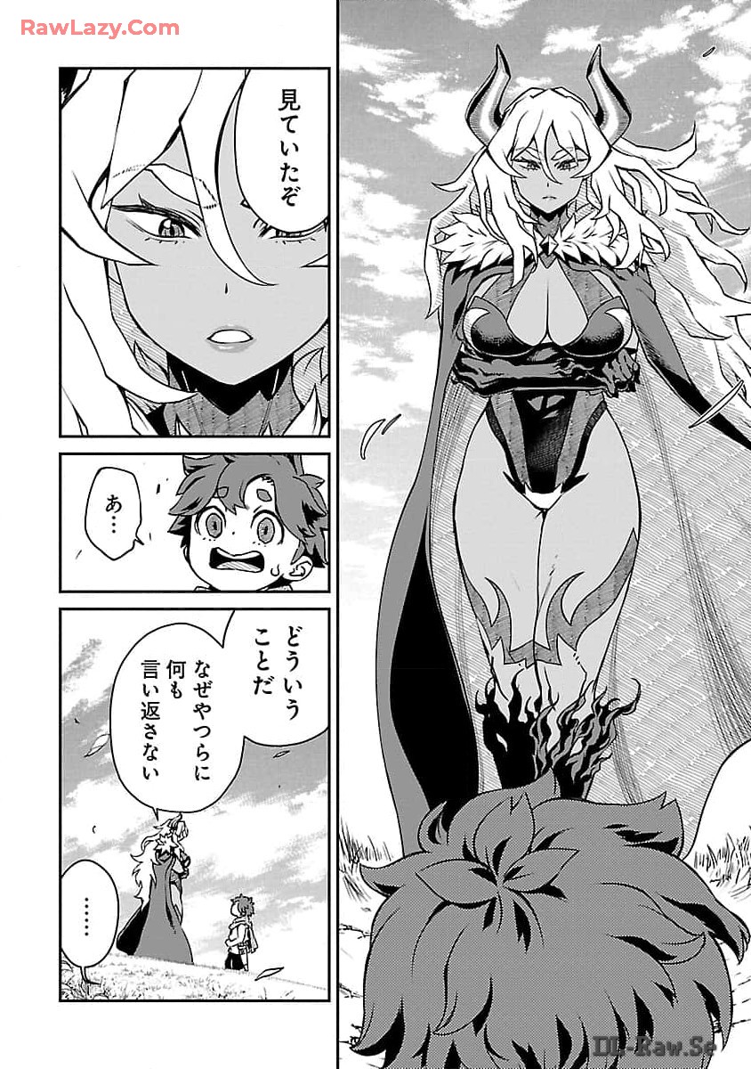 Onnamaou-sama wa Yuusha-kun o Taosenai. - Chapter 6 - Page 6