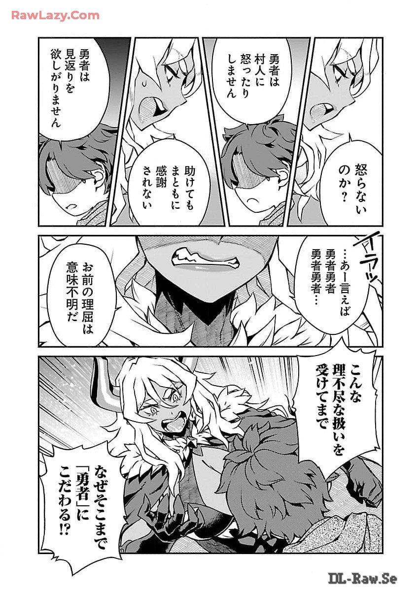 Onnamaou-sama wa Yuusha-kun o Taosenai. - Chapter 6 - Page 7