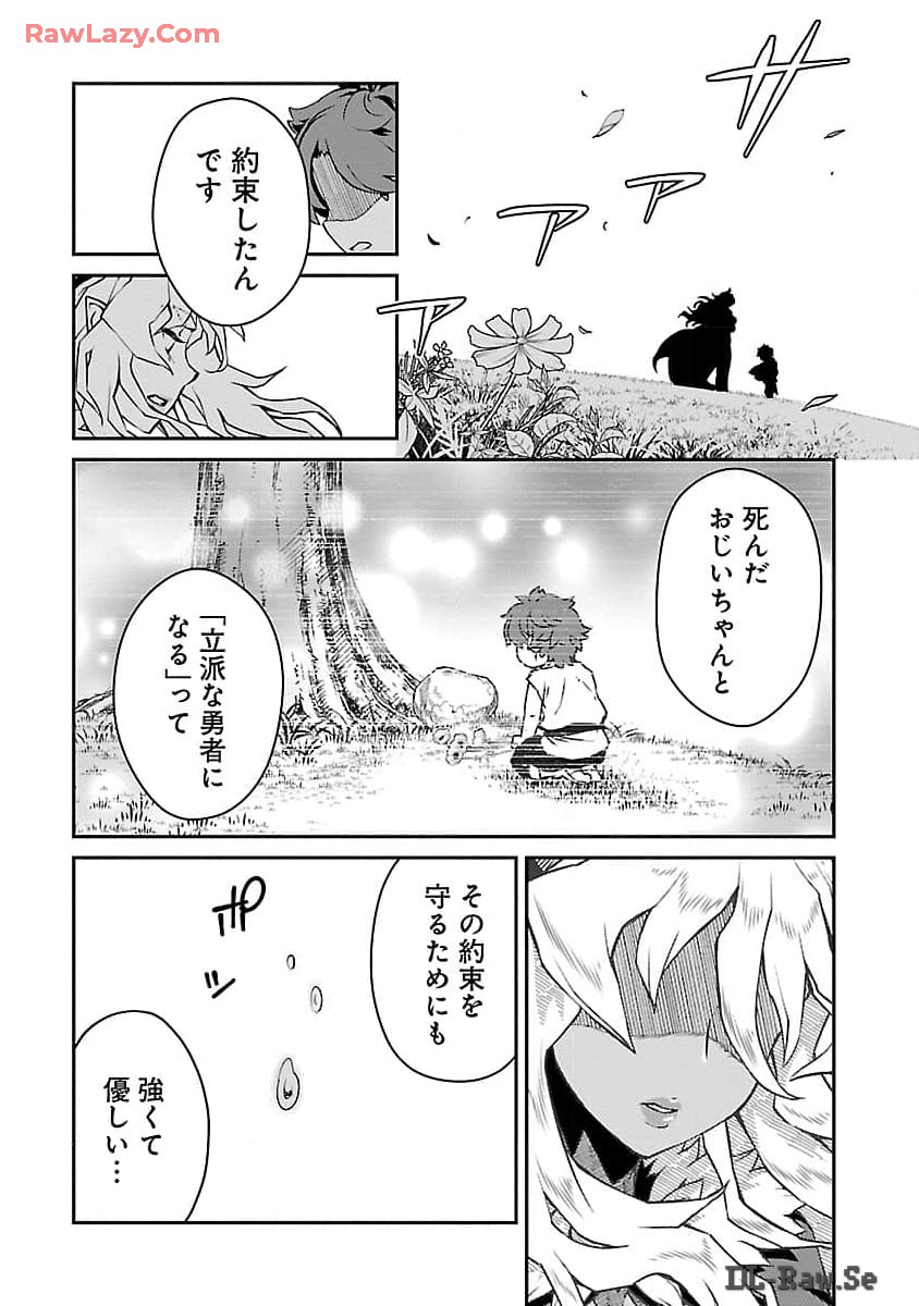 Onnamaou-sama wa Yuusha-kun o Taosenai. - Chapter 6 - Page 8