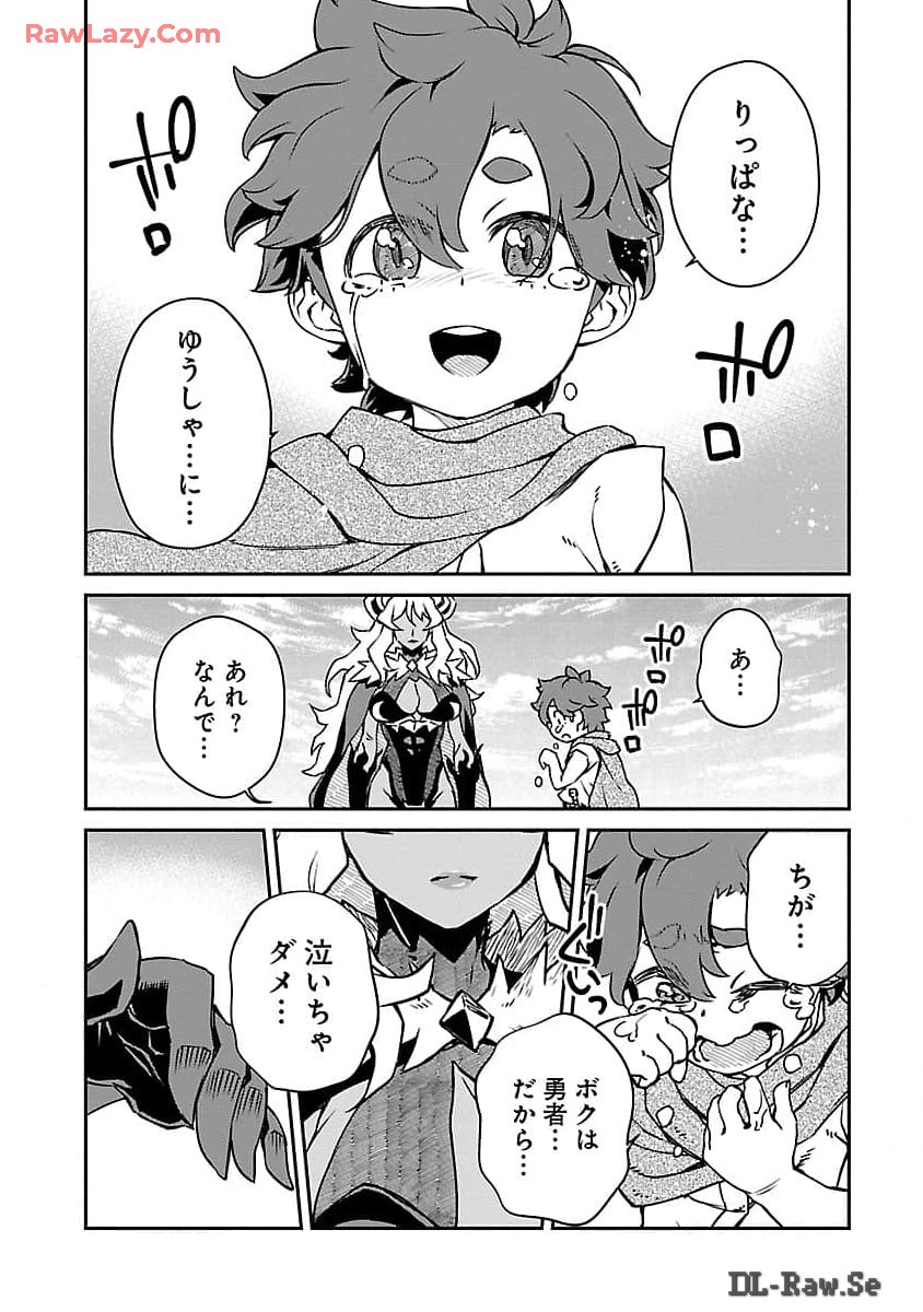 Onnamaou-sama wa Yuusha-kun o Taosenai. - Chapter 6 - Page 9