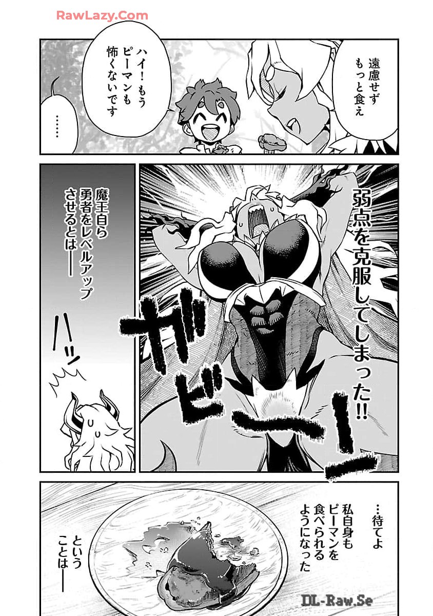 Onnamaou-sama wa Yuusha-kun o Taosenai. - Chapter 8 - Page 11
