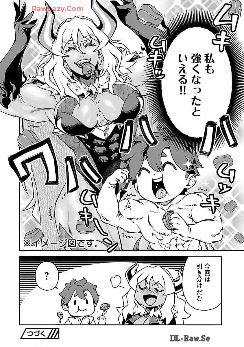 Onnamaou-sama wa Yuusha-kun o Taosenai. - Chapter 8 - Page 12