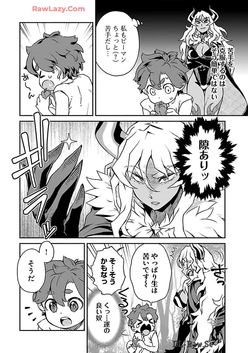 Onnamaou-sama wa Yuusha-kun o Taosenai. - Chapter 8 - Page 6