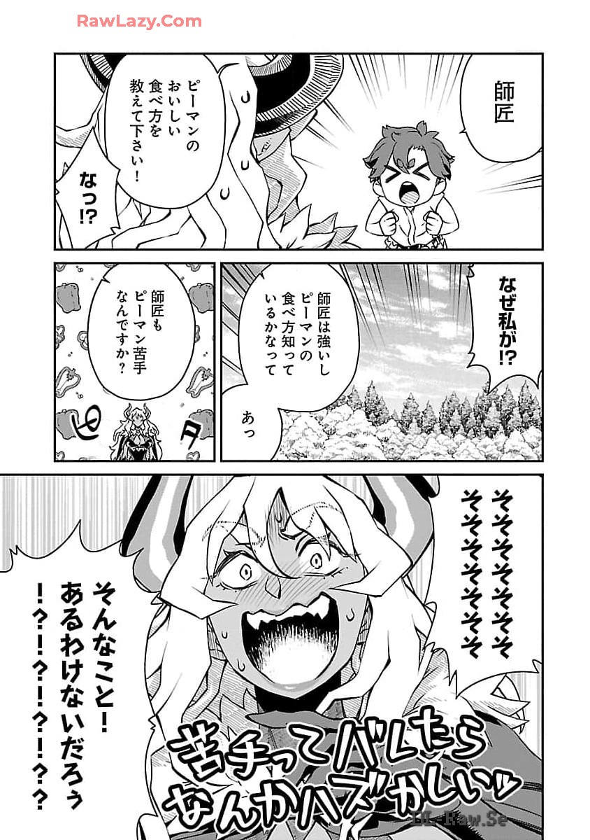Onnamaou-sama wa Yuusha-kun o Taosenai. - Chapter 8 - Page 7