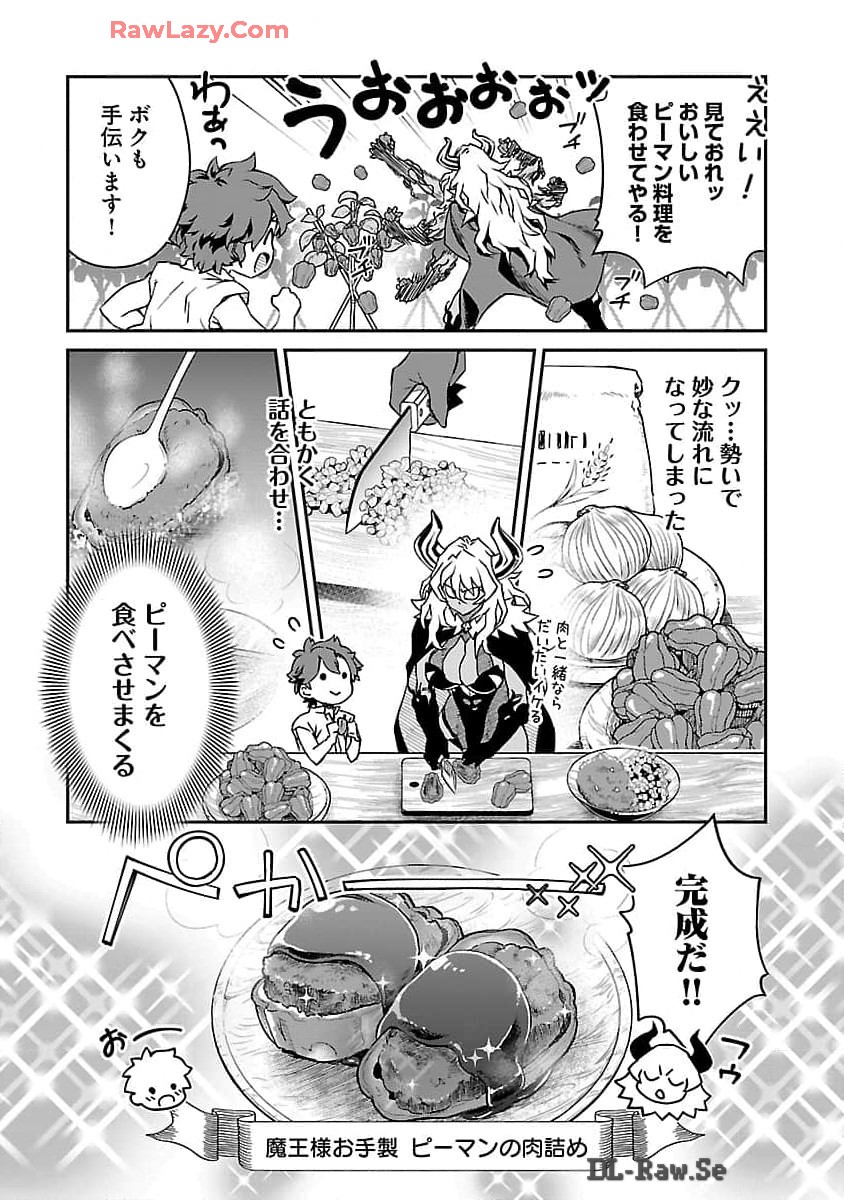 Onnamaou-sama wa Yuusha-kun o Taosenai. - Chapter 8 - Page 8