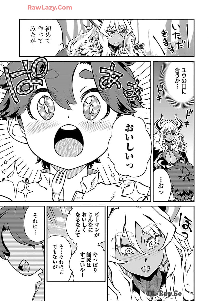 Onnamaou-sama wa Yuusha-kun o Taosenai. - Chapter 8 - Page 9