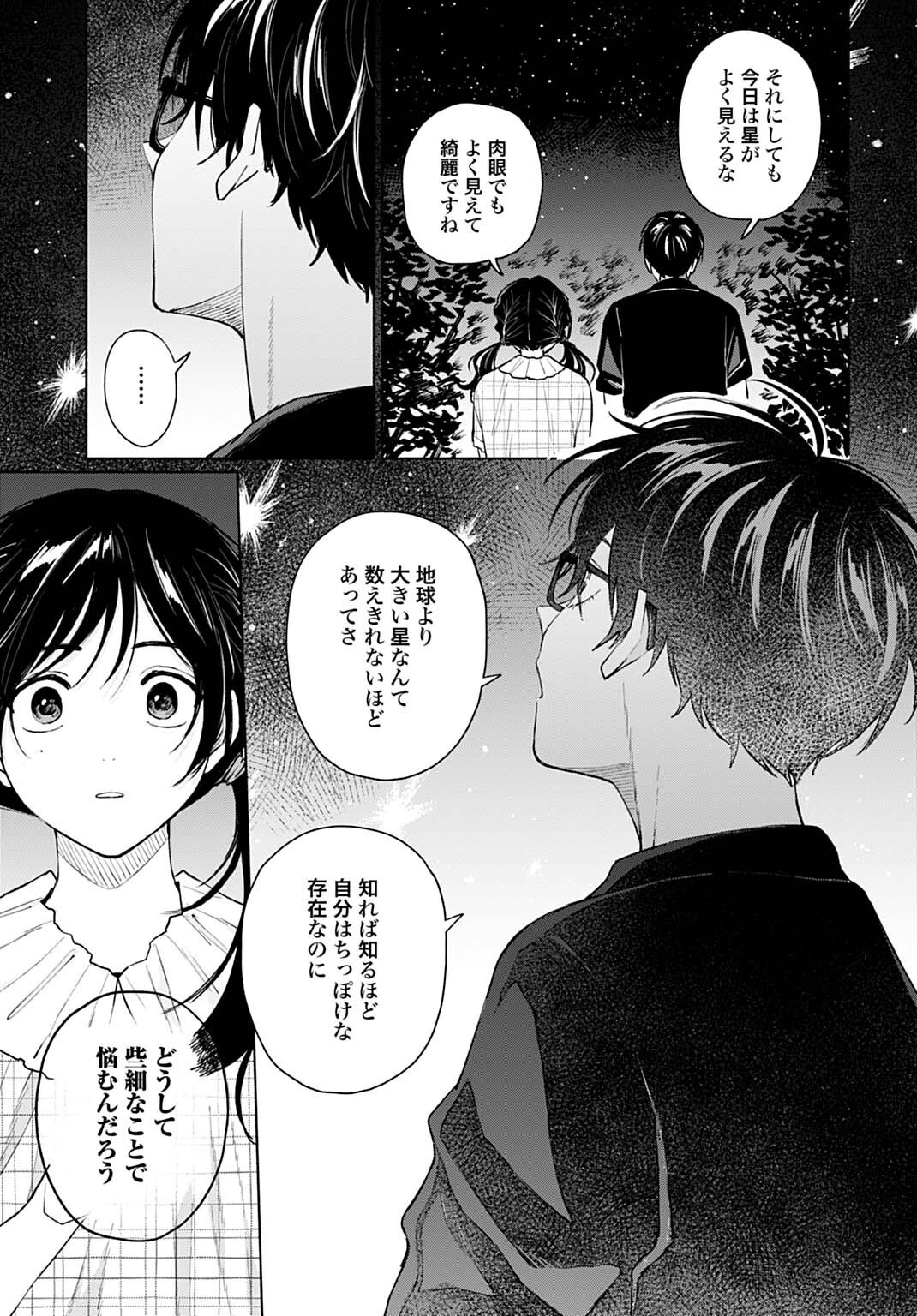 Ookami Shounen Magami-kun - Chapter 18.1 - Page 15