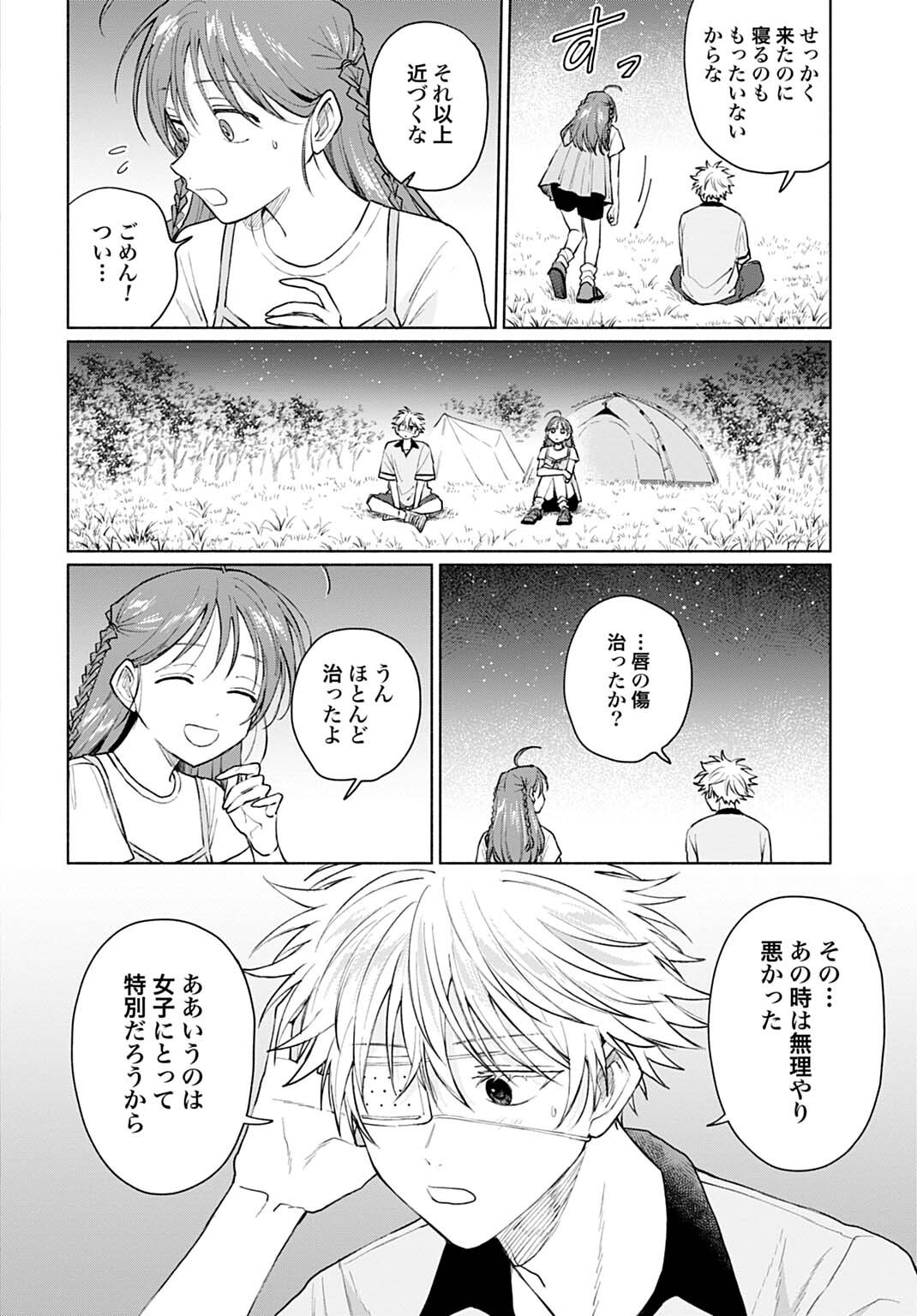 Ookami Shounen Magami-kun - Chapter 18.2 - Page 12