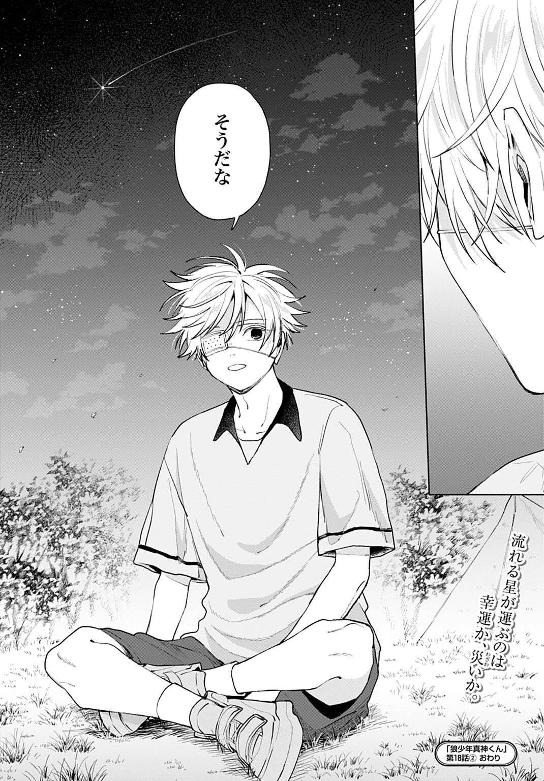 Ookami Shounen Magami-kun - Chapter 18.2 - Page 14