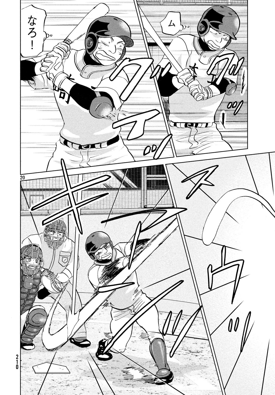 Ookiku Furikabutte - Chapter 147 - Page 20